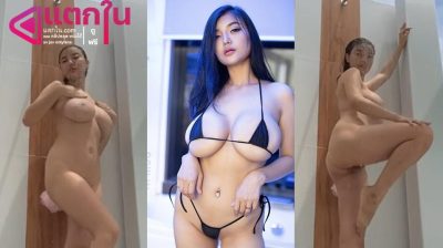 Onlyfansคลิปหลุดนักศึกษา น้องฝ้าย imfaii สาวไทยหุ่นอวบโชว์อาบน้ำกลางแจ้งแบบเปลือยเปล่าควยลุกเลยทีเดียว หนังโป๊ใหม่Onlyfans